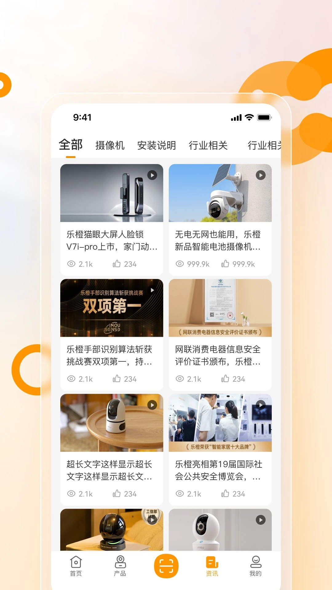 乐橙安装宝5.5.0 安装辅助工具