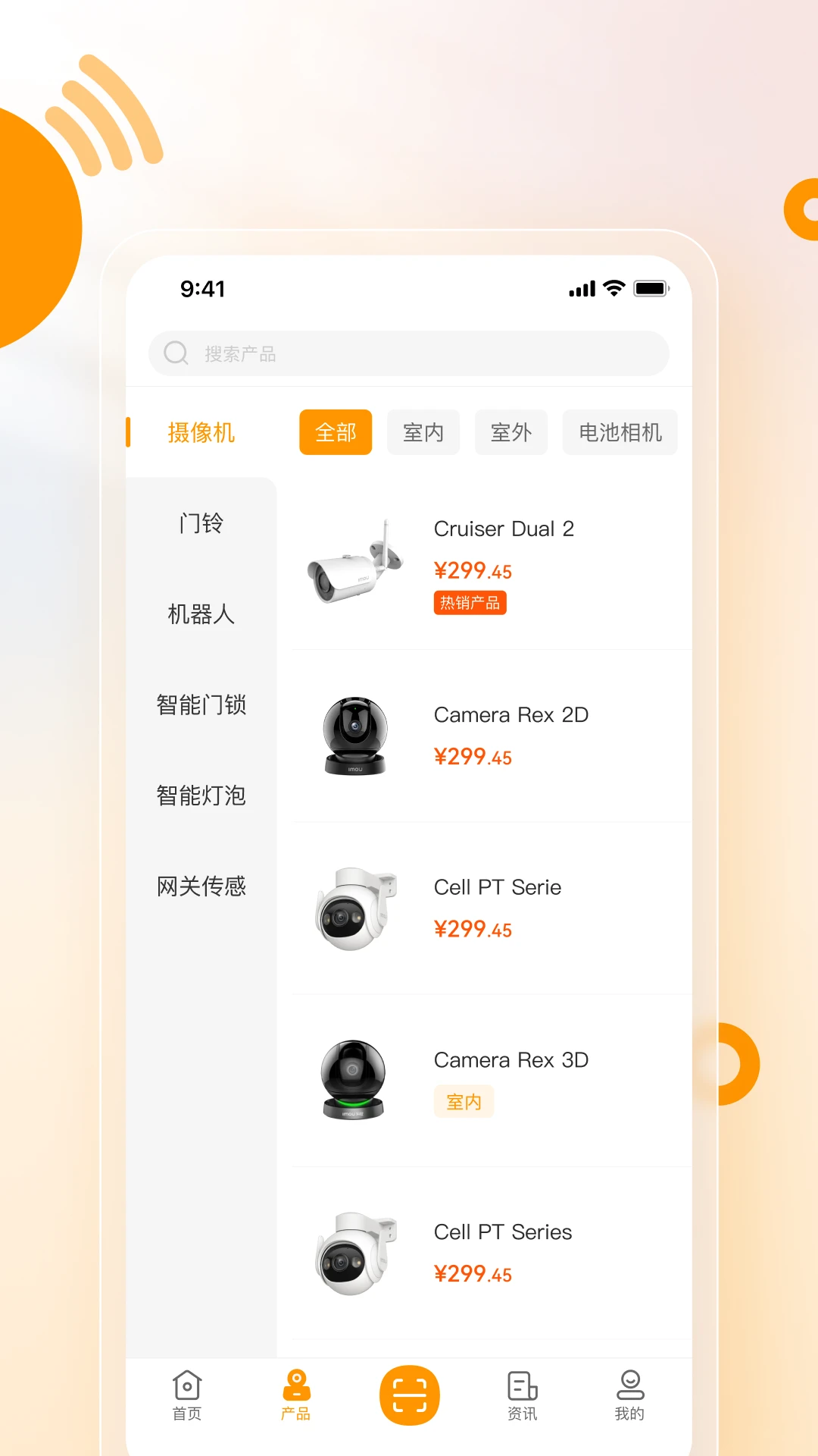 乐橙安装宝5.5.0 安装辅助工具