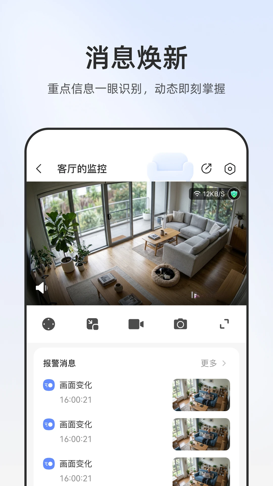 乐橙安装宝5.5.0 安装辅助工具