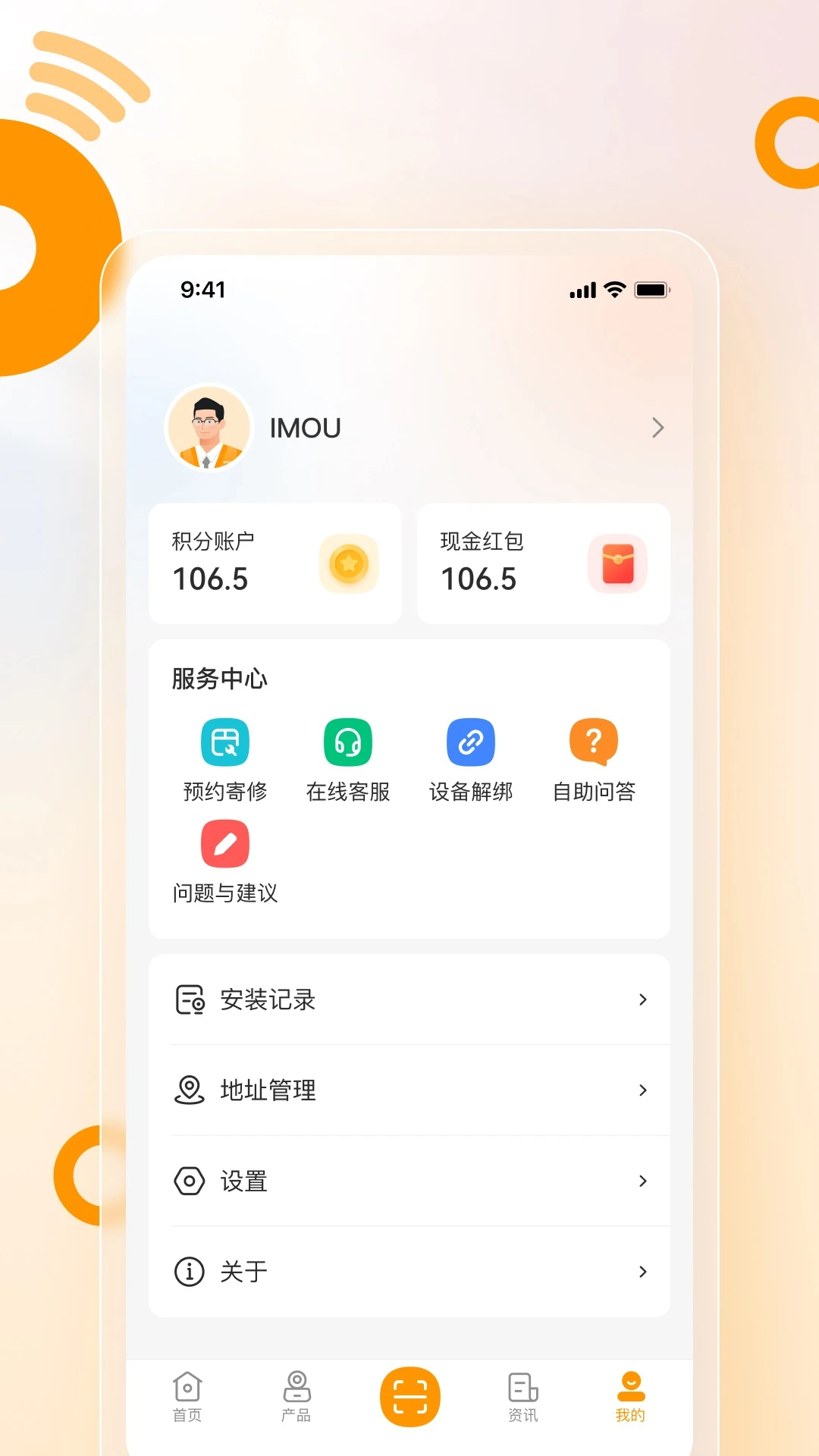 乐橙安装宝5.5.0 安装辅助工具