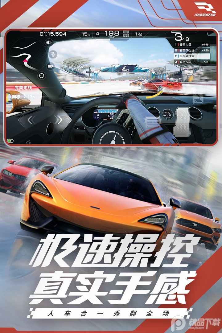 极速车服安卓版 应用界面