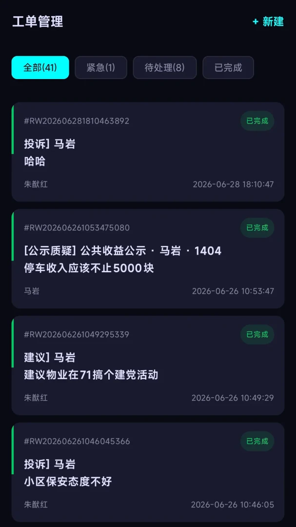 邻聚丫丫2.5 同城社交 邻聚丫丫2.5 同城社交