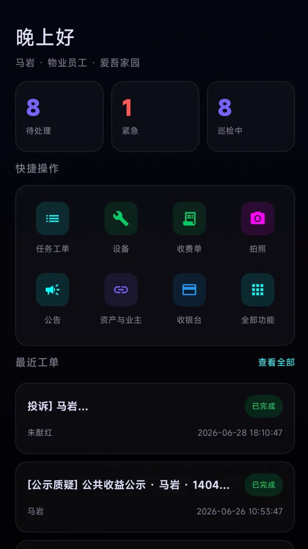 邻聚丫丫2.5 同城社交 邻聚丫丫2.5 同城社交