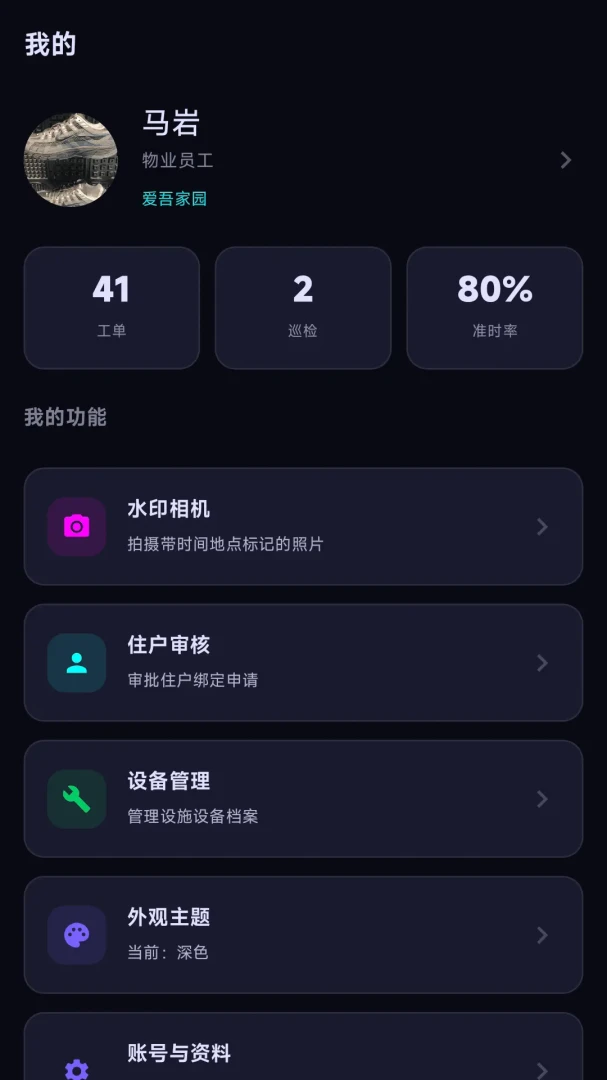 邻聚丫丫2.5 同城社交 邻聚丫丫2.5 同城社交