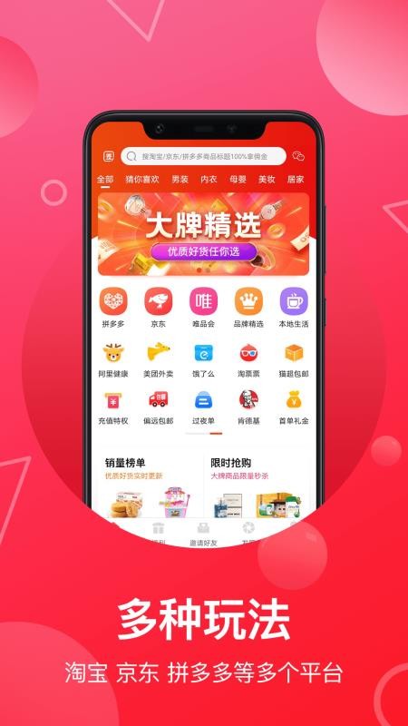 推客联盟6.5.1 推广赚钱助手 推客联盟6.5.1 推广赚钱助手