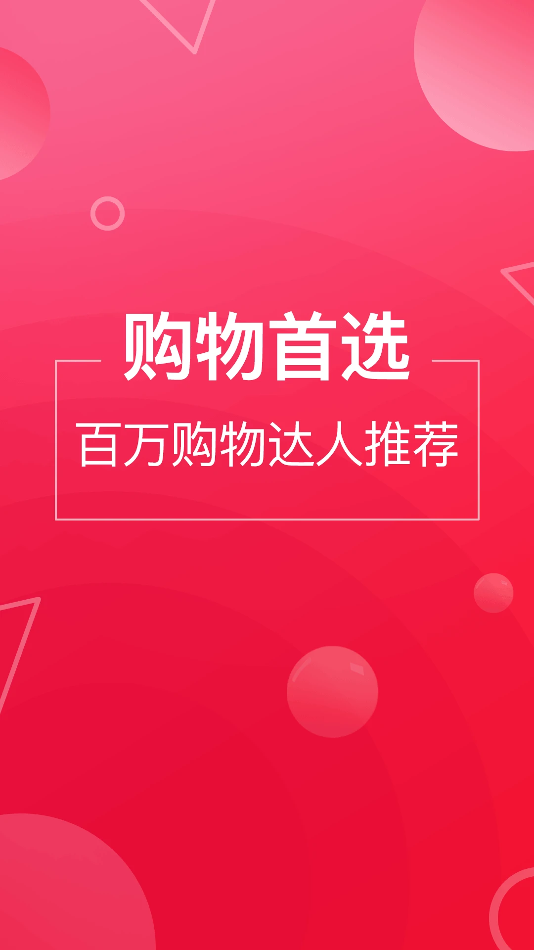 推客联盟6.5.1 推广赚钱助手 推客联盟6.5.1 推广赚钱助手