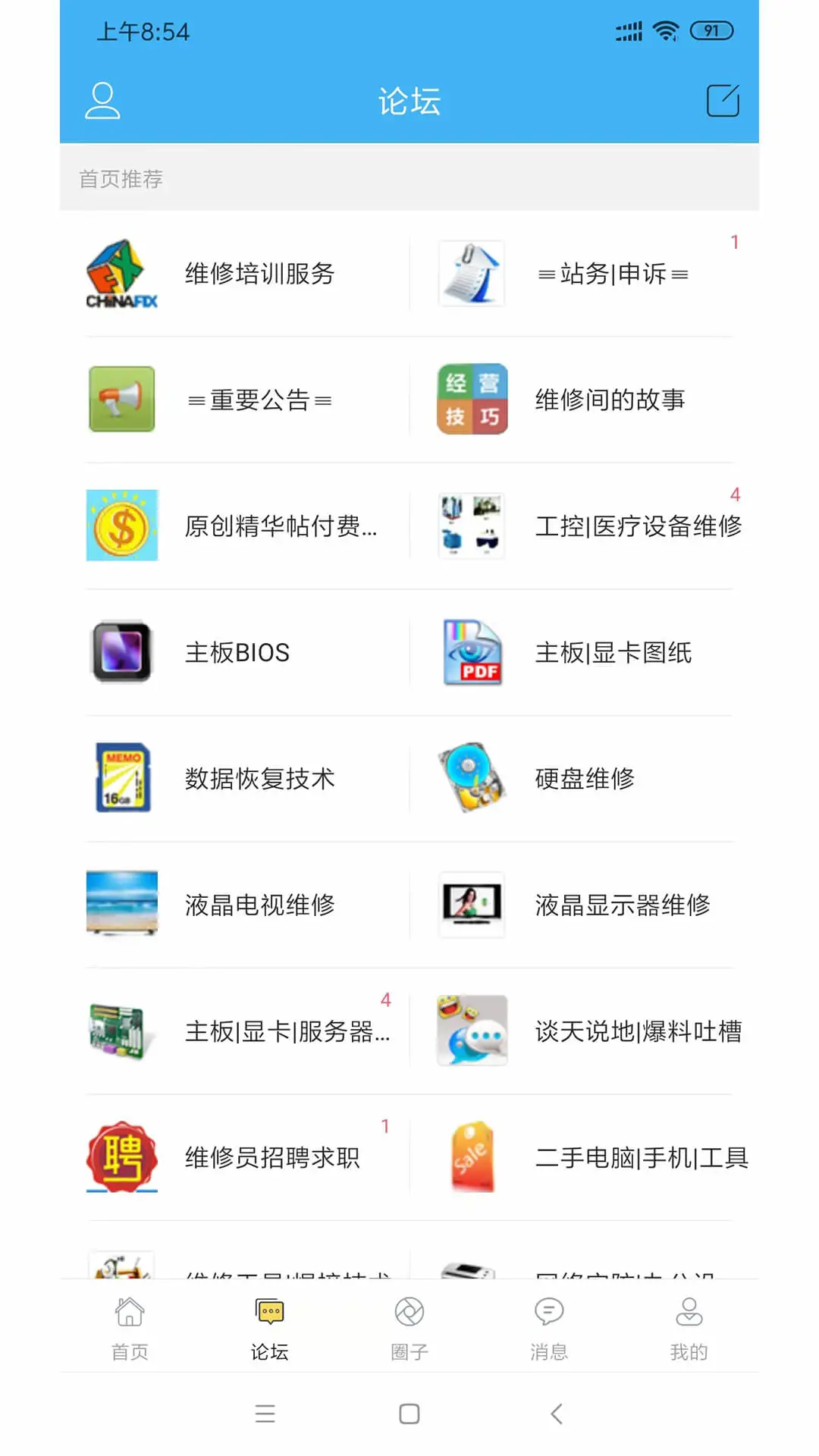 Ѹά��6.1.9 ά�����ϲ�ѯ