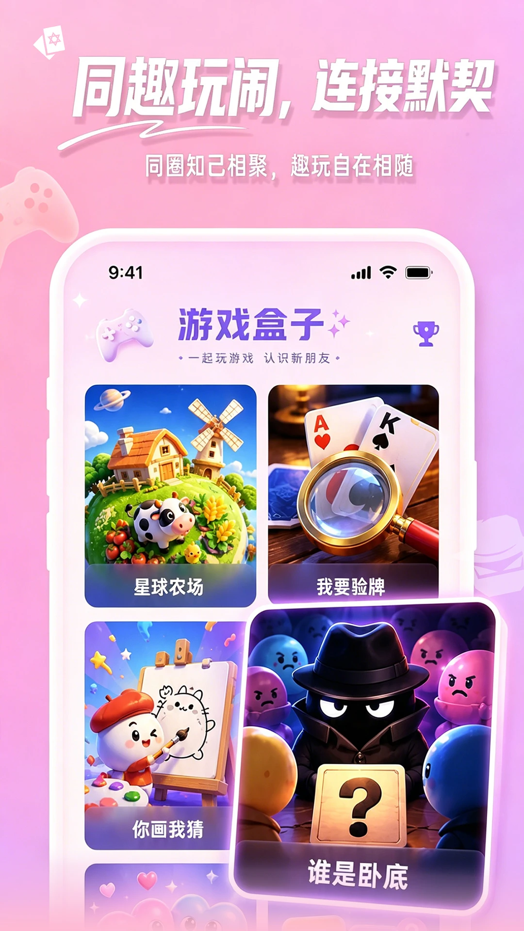 Fours情绪星球3.5.2 情绪社交