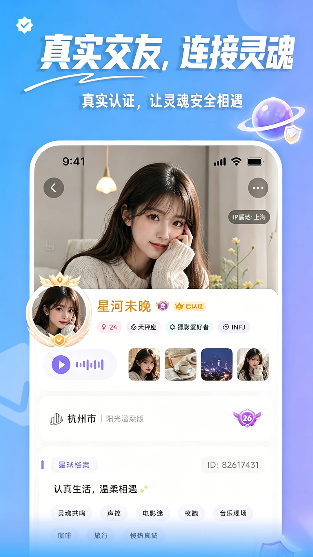 Fours情绪星球3.5.2 情绪社交