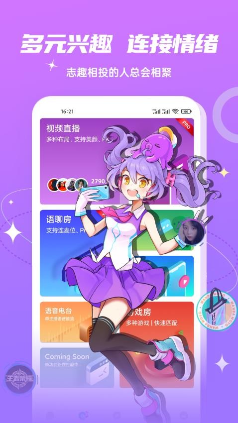 Fours情绪星球 安卓版 界面截图