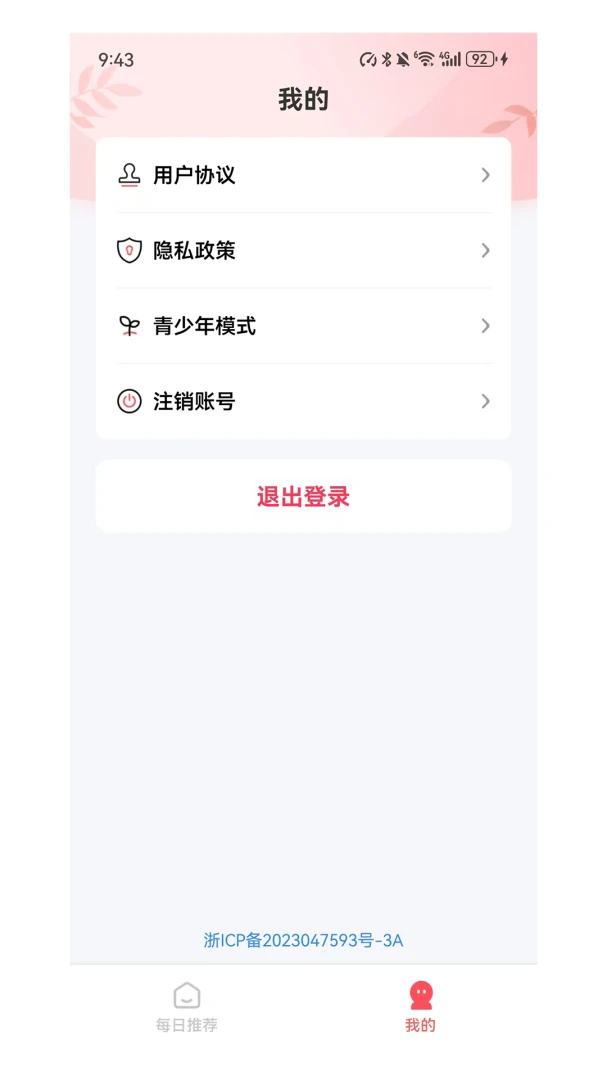 良缘角1.0.0 婚恋交友