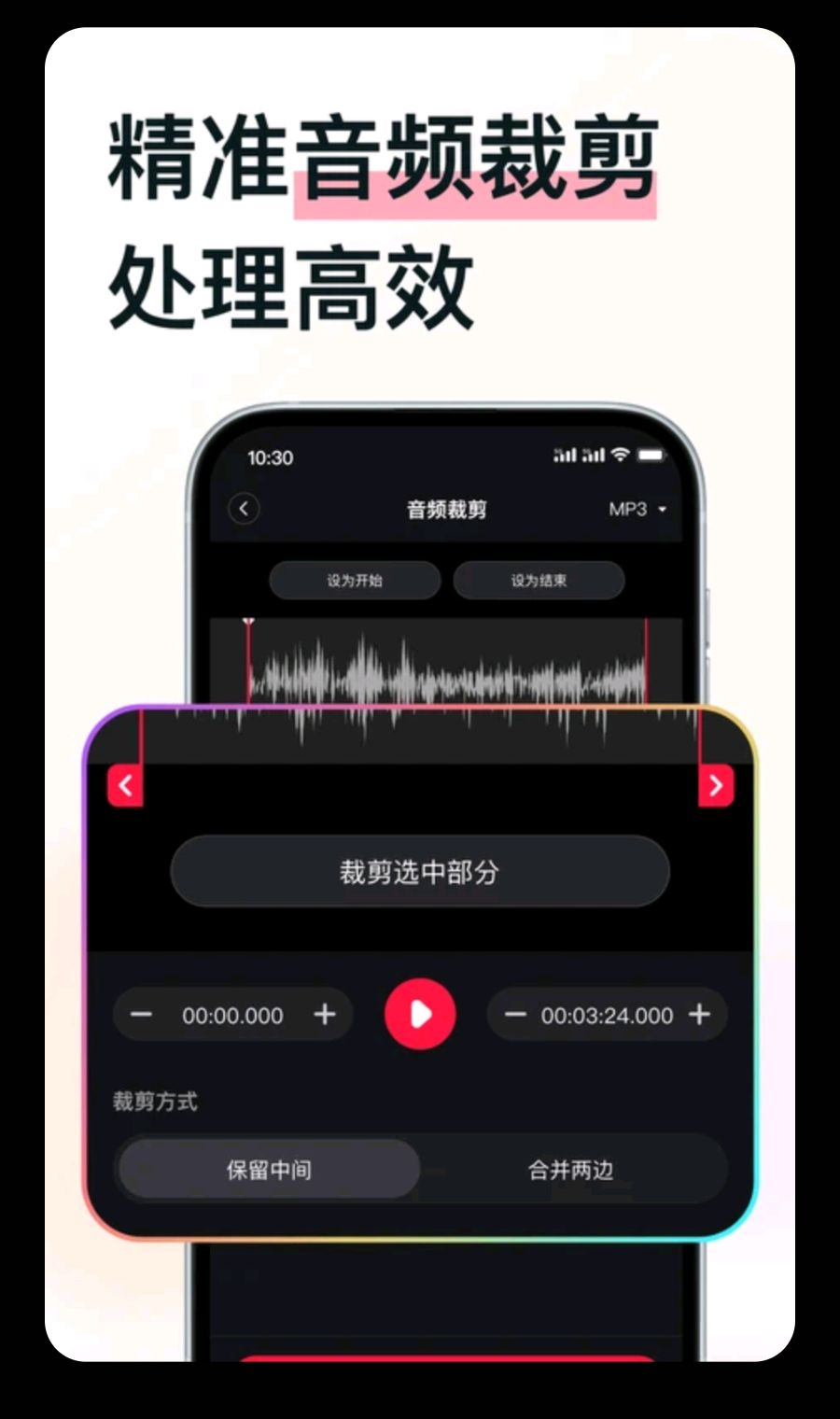 MP3转换助手2.0.4 音频格式转换 MP3转换助手2.0.4 音频格式转换