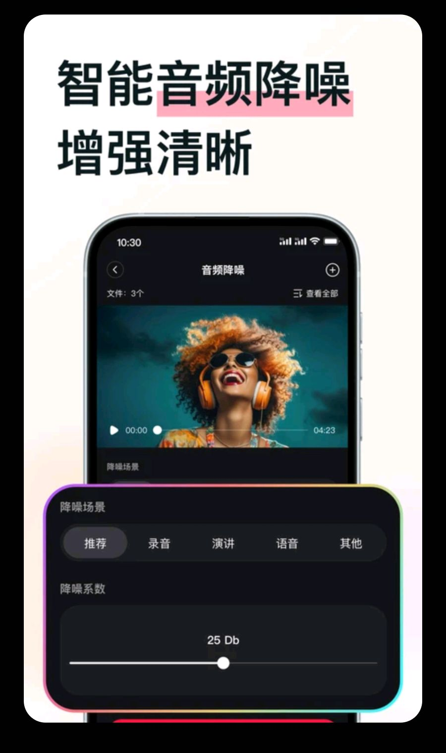 MP3转换助手2.0.4 音频格式转换 MP3转换助手2.0.4 音频格式转换