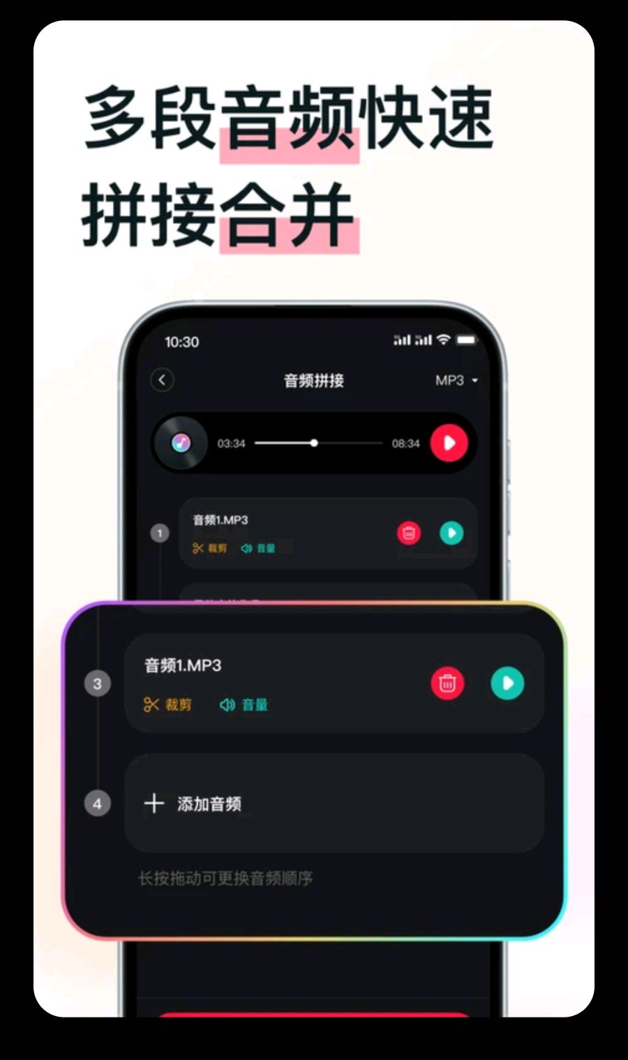 MP3转换助手2.0.4 音频格式转换 MP3转换助手2.0.4 音频格式转换