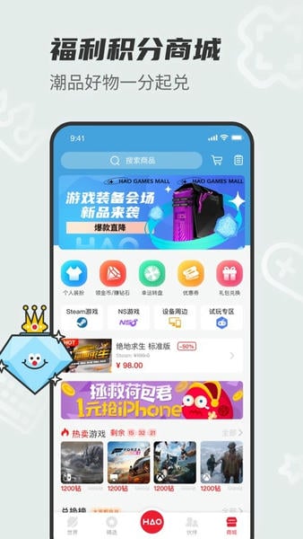 鱼的记忆安卓手机版下载 手游下载站页面截图