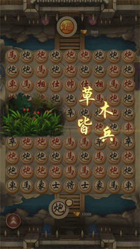 象棋大招版2.4.0 棋力进阶助手 象棋大招版2.4.0 棋力进阶助手
