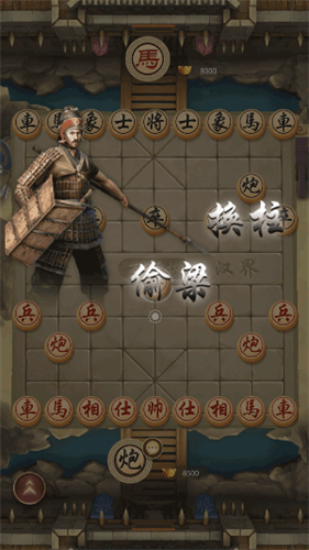 象棋大招版2.4.0 棋力进阶助手 象棋大招版2.4.0 棋力进阶助手
