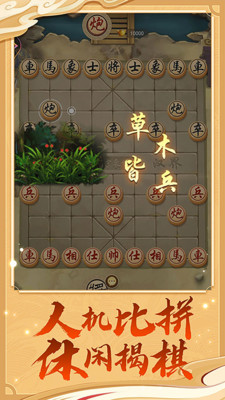 象棋大招版2.4.0 棋力进阶助手 象棋大招版2.4.0 棋力进阶助手