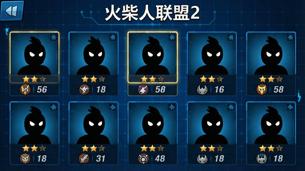 一张游戏角色收集界面展示图,画面中排列着多个黑色剪影火柴人英雄头像,每个头像下方标注星级与职业图标,背景为深蓝色科技感网格,画面顶部用白色字体写着