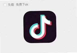 抖音苹果版免费下载安装指南