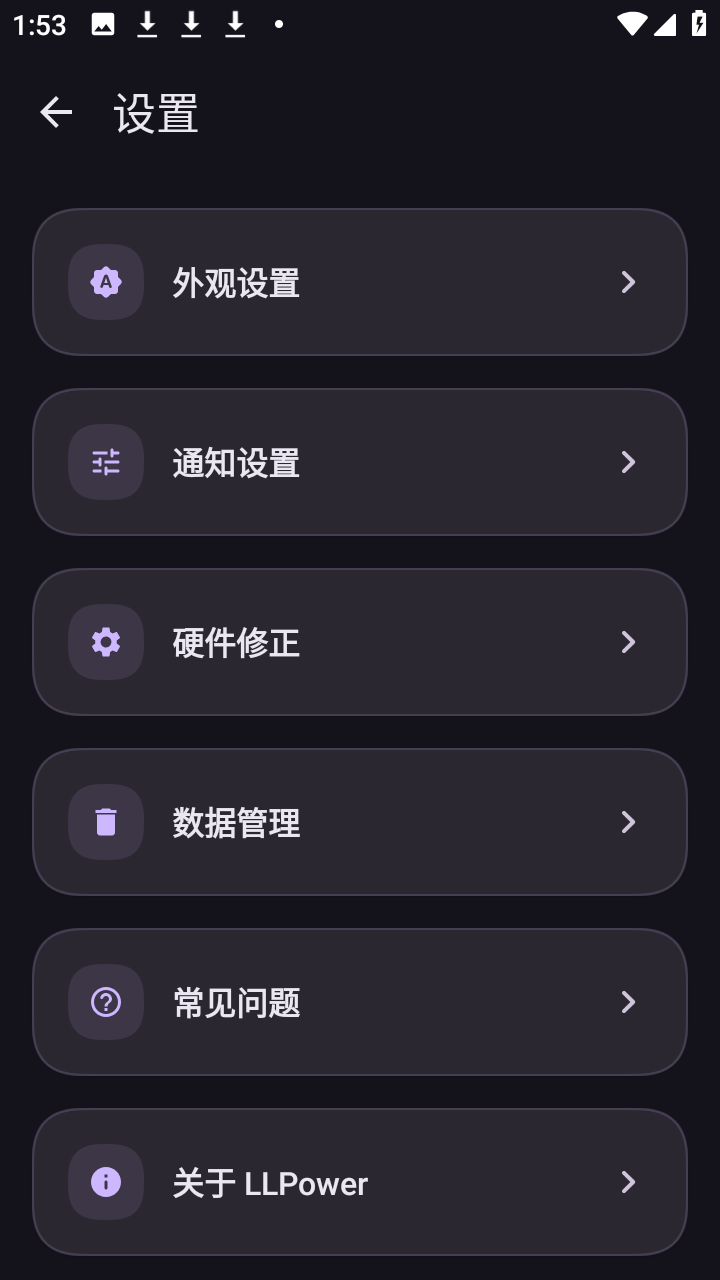 LLPower3.0.1 ϵͳ�Ż�����