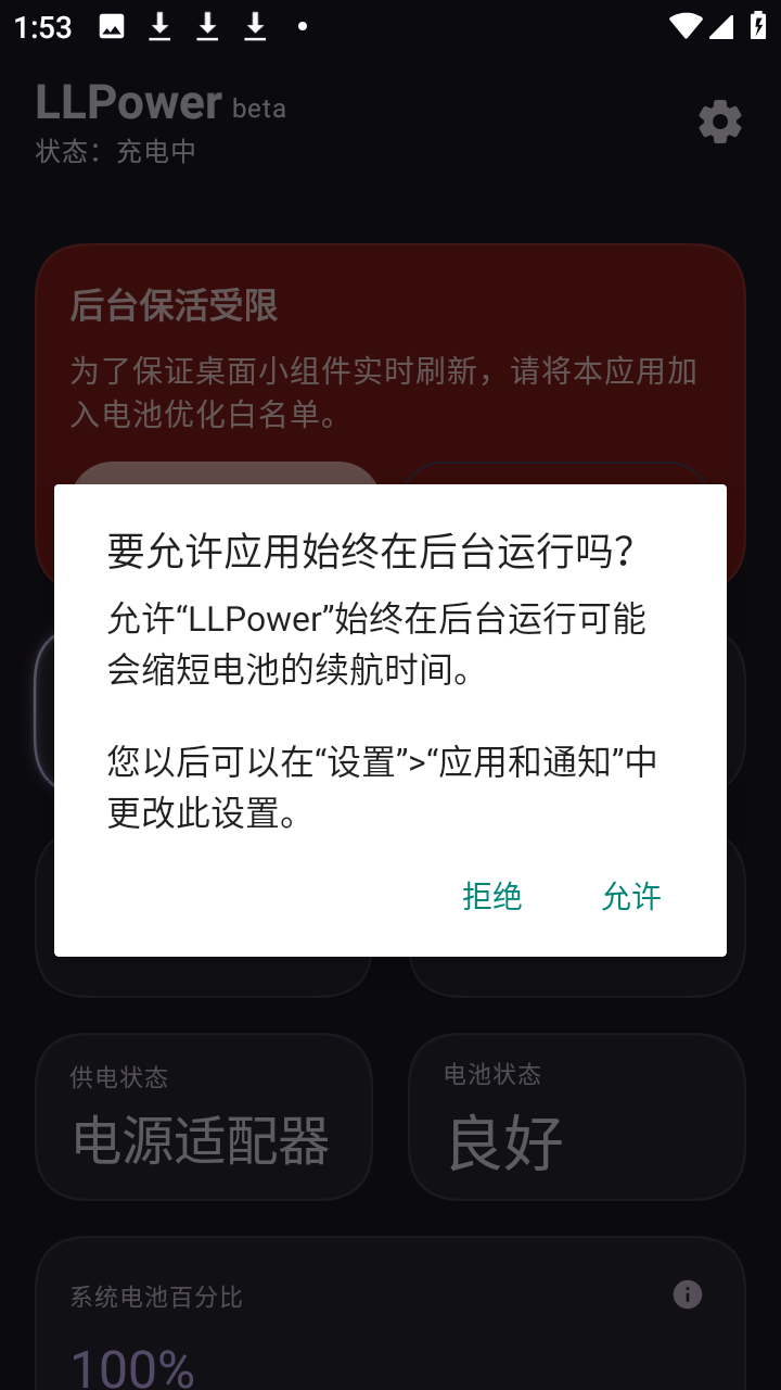 LLPower3.0.1 ϵͳ�Ż�����