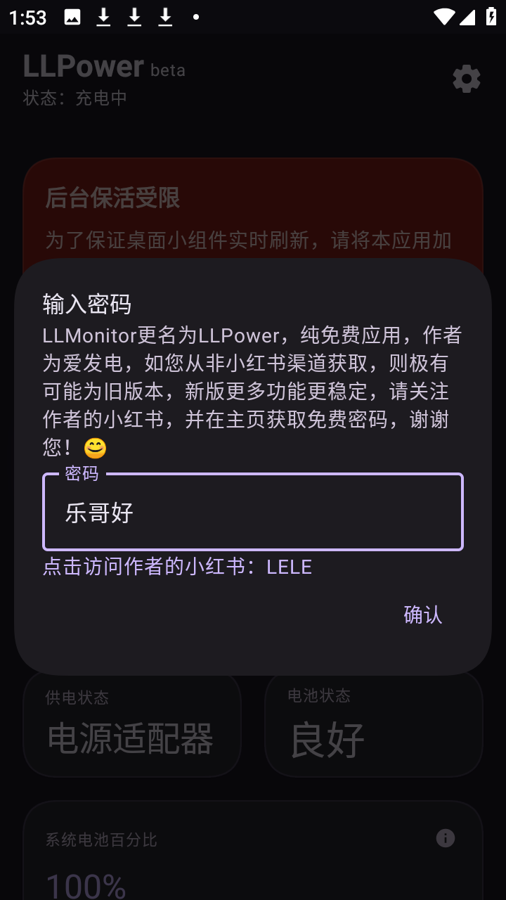 LLPower3.0.1 ϵͳ�Ż�����
