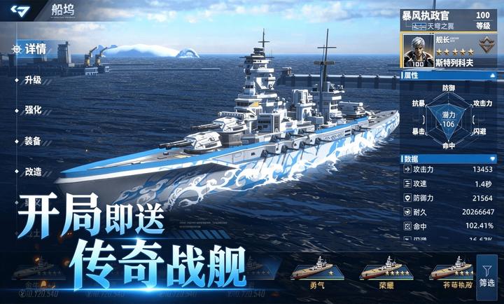 大洋守护者3.3 海战策略手游 大洋守护者3.3 海战策略手游