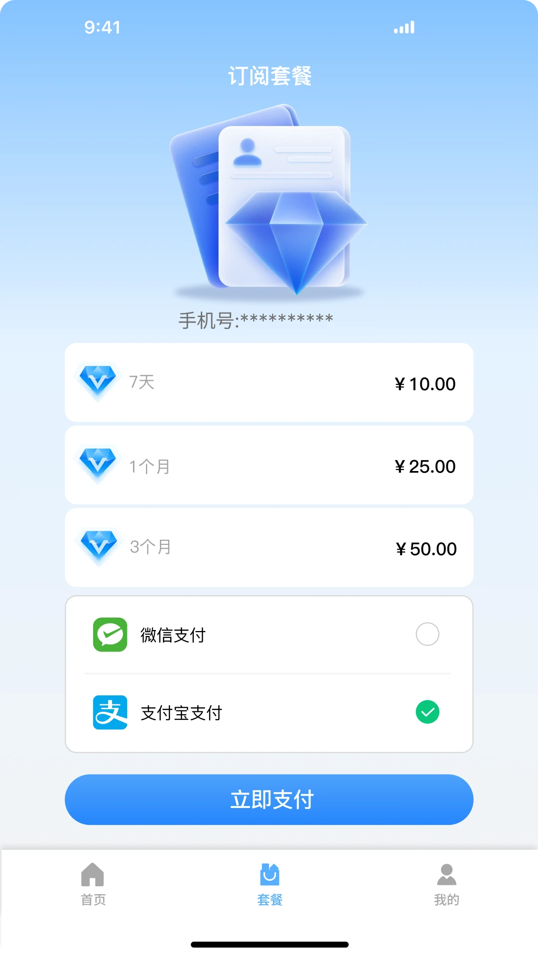 热点认证1.1.261026 网络接入认证工具