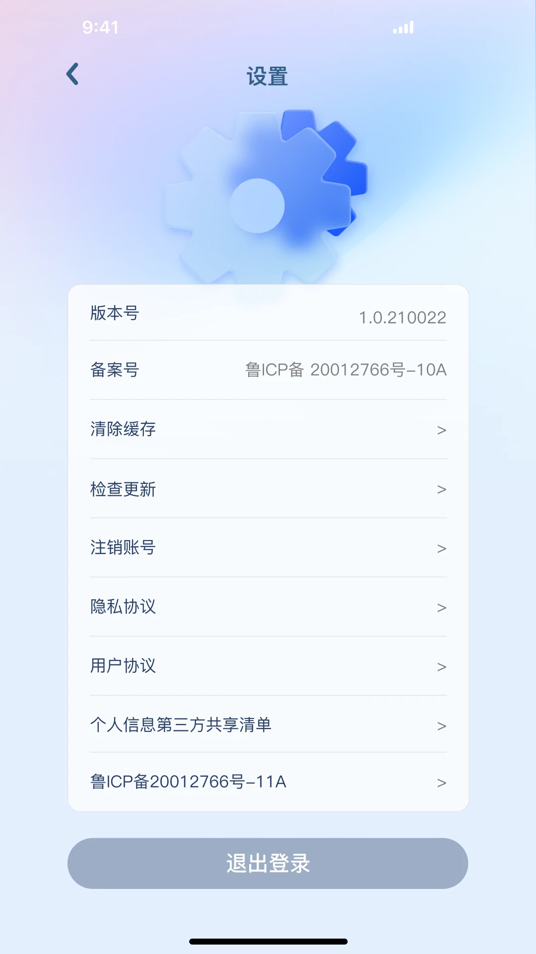 热点认证1.1.261026 网络接入认证工具
