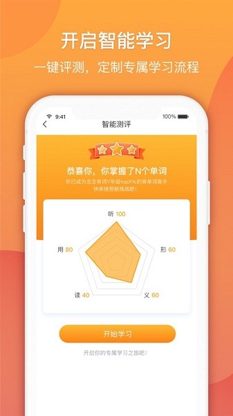 念念1.7.4 情感记录助手