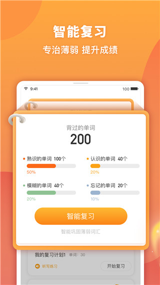 念念1.7.4 情感记录助手