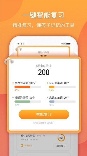 念念1.7.4 情感记录助手