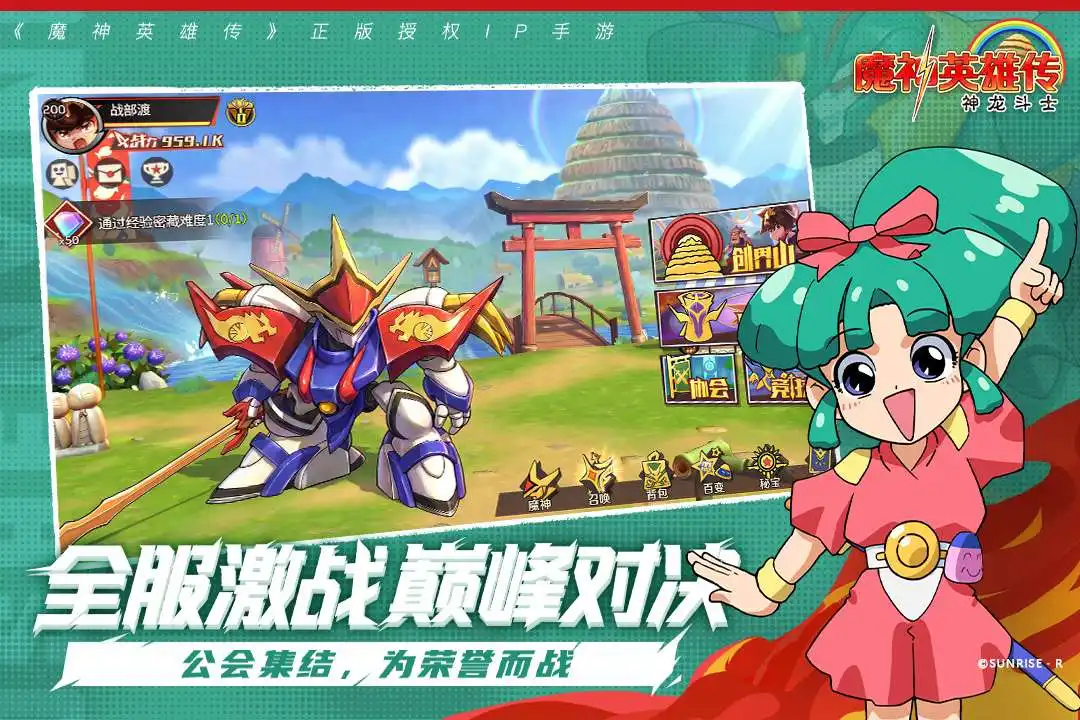魔神英雄传2.0.2 经典回归