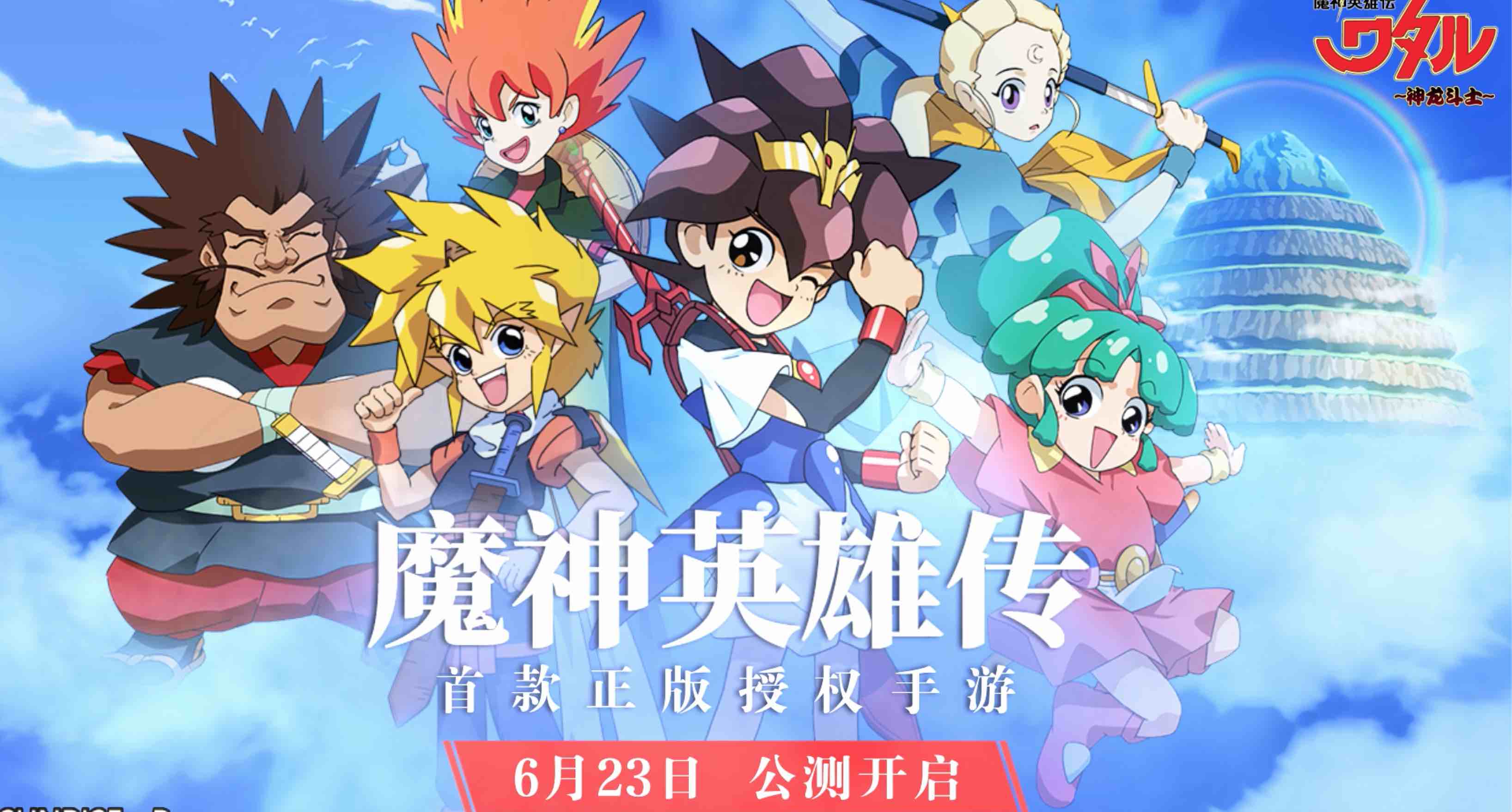 魔神英雄传 安卓版 游戏角色图鉴