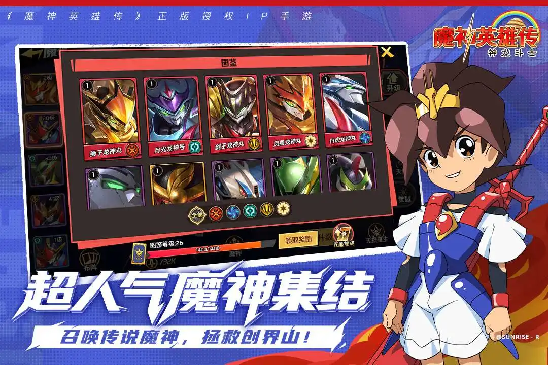 魔神英雄传2.0.2 经典回归