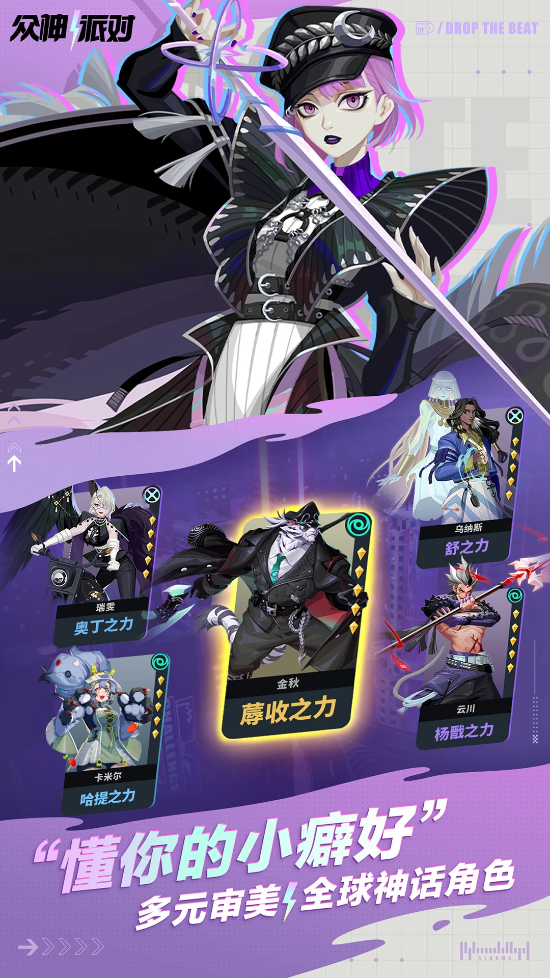 众神派对3.4.48.10412 卡牌RPG手游
