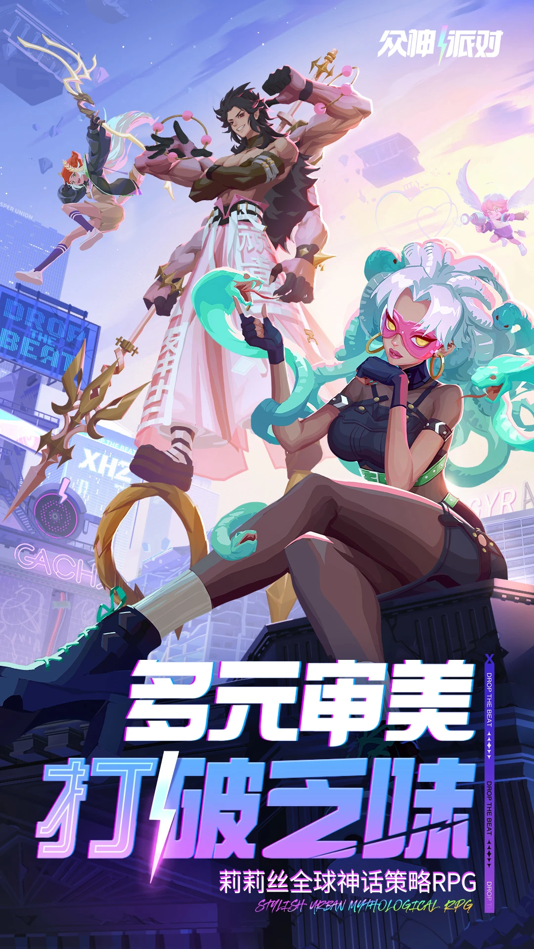 众神派对3.4.48.10412 卡牌RPG手游