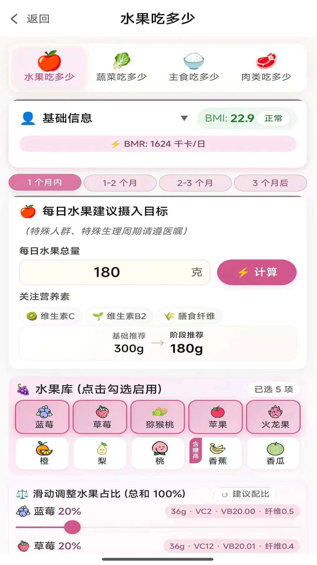 胰查通1.4.5 胰腺健康管理 胰查通1.4.5 胰腺健康管理
