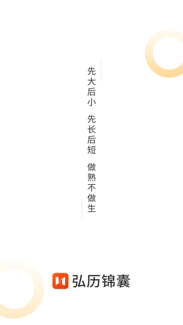 弘历锦囊1.0.44 股票工具 弘历锦囊1.0.44 股票工具