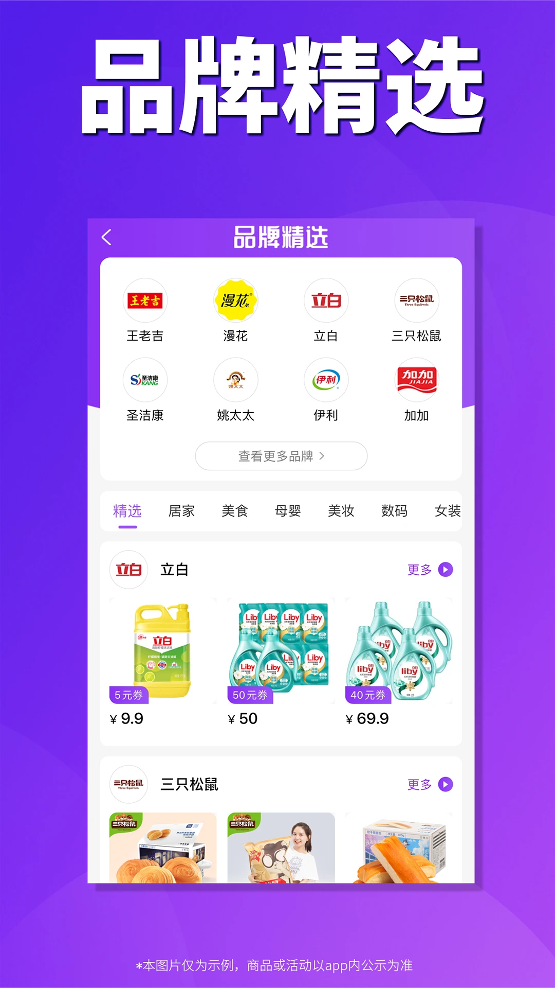 内部券4.6.1 优惠券助手