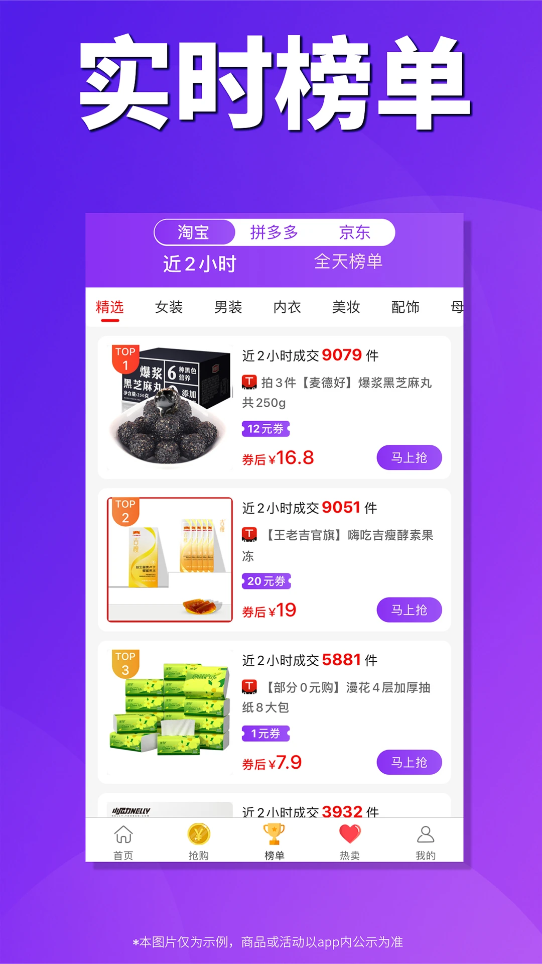 内部券4.6.1 优惠券助手