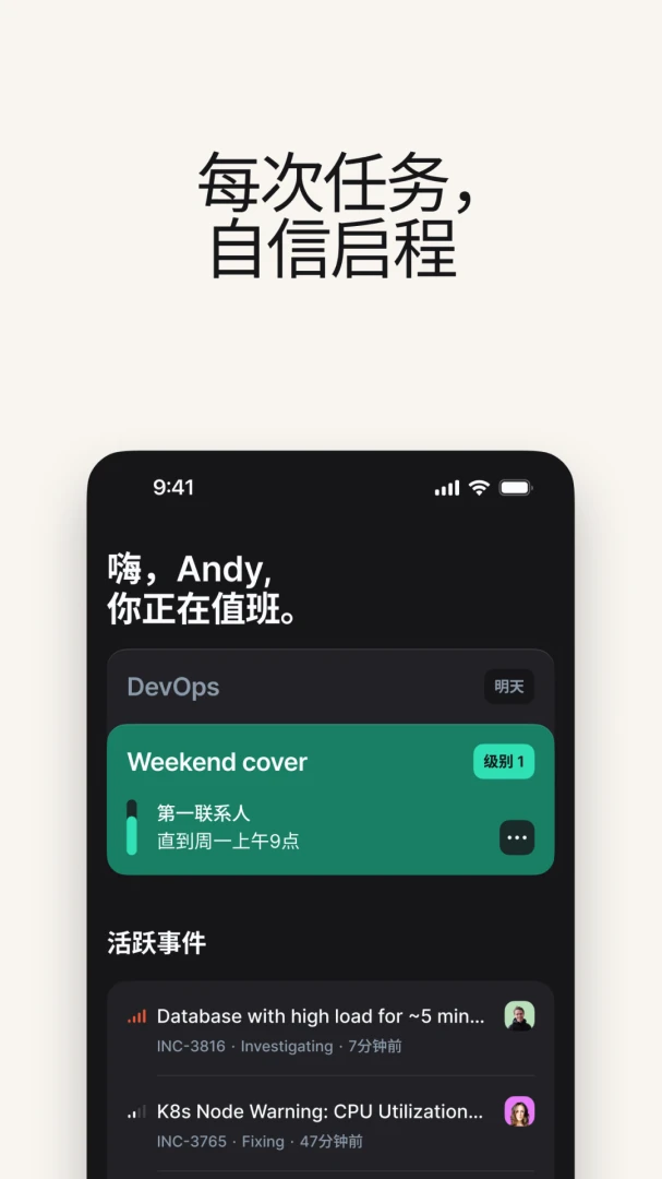 事件incidentio1.15.9 事件跟踪管理 事件incidentio1.15.9 事件跟踪管理