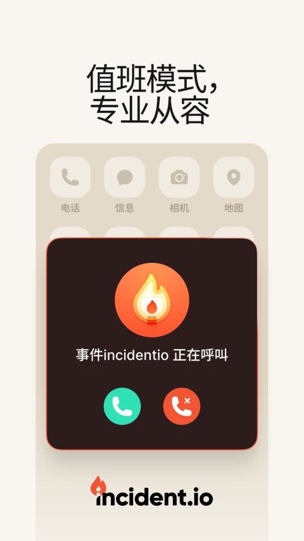 事件incidentio1.15.9 事件跟踪管理 事件incidentio1.15.9 事件跟踪管理