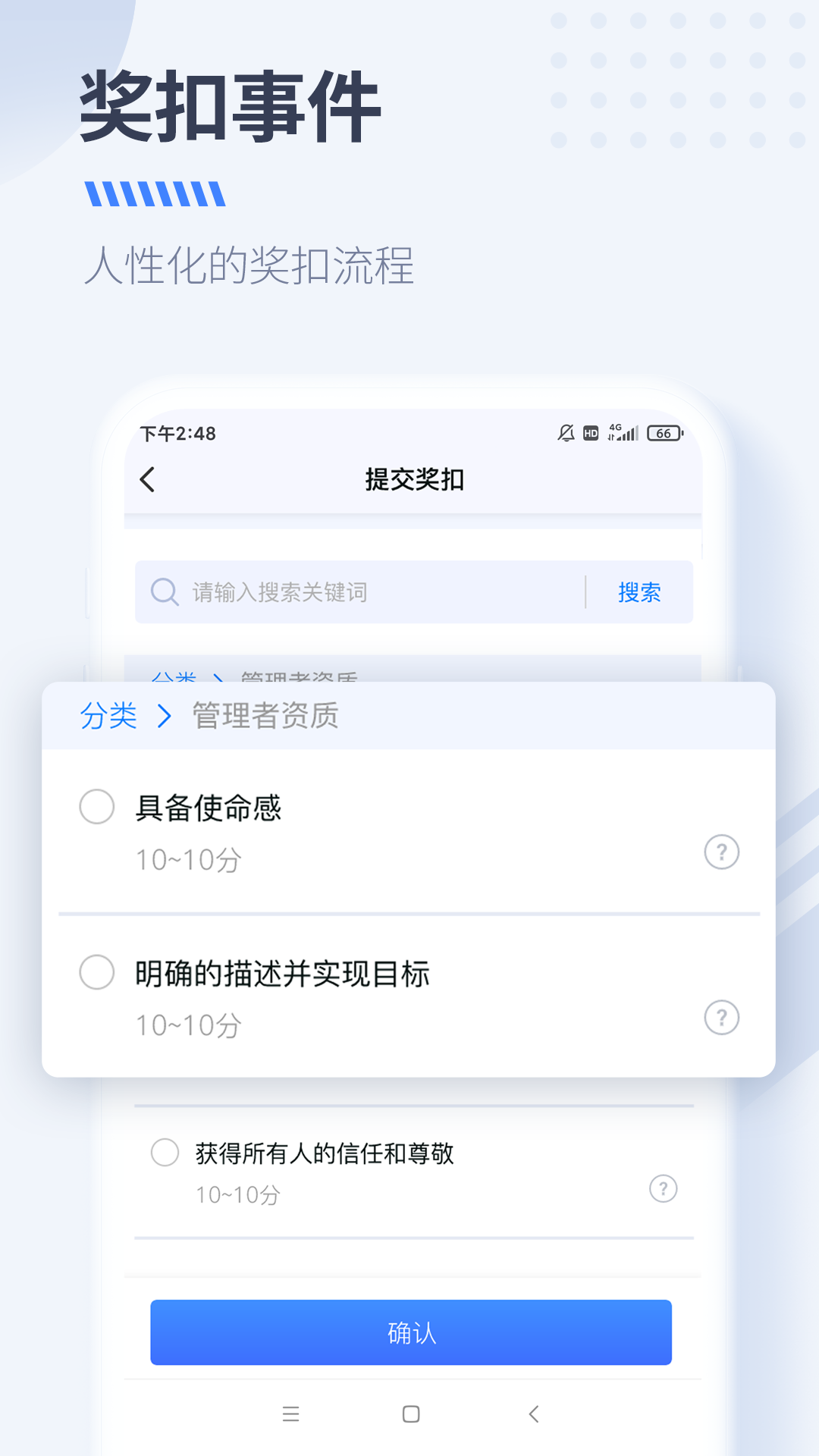 大树经营管理7.0.0 移动管理助手 大树经营管理7.0.0 移动管理助手