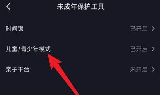 抖音防沉迷系统再升级app官方下载 最新版官方入口与升级后功能变化总览