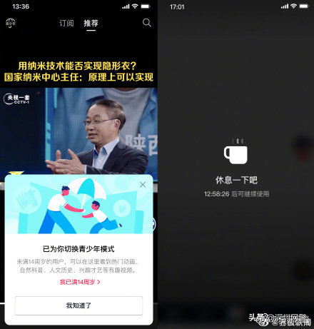 抖音防沉迷系统再升级app官方下载 官方应用商店更新步骤与版本核对方法