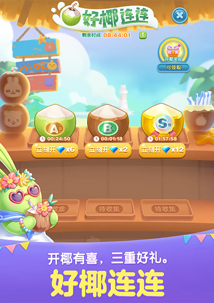 芽咪爱消除游戏官方版下载安装最新版界面截图 含游戏主界面与安装步骤