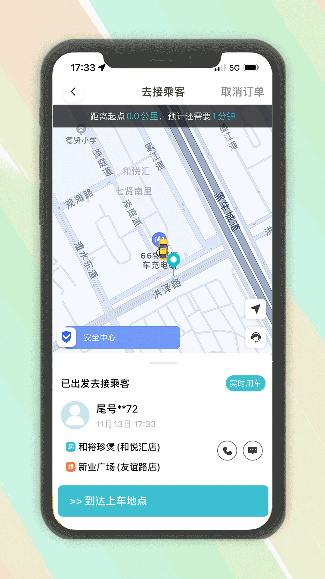 ľ������˾��1.0.57 �ӵ�����