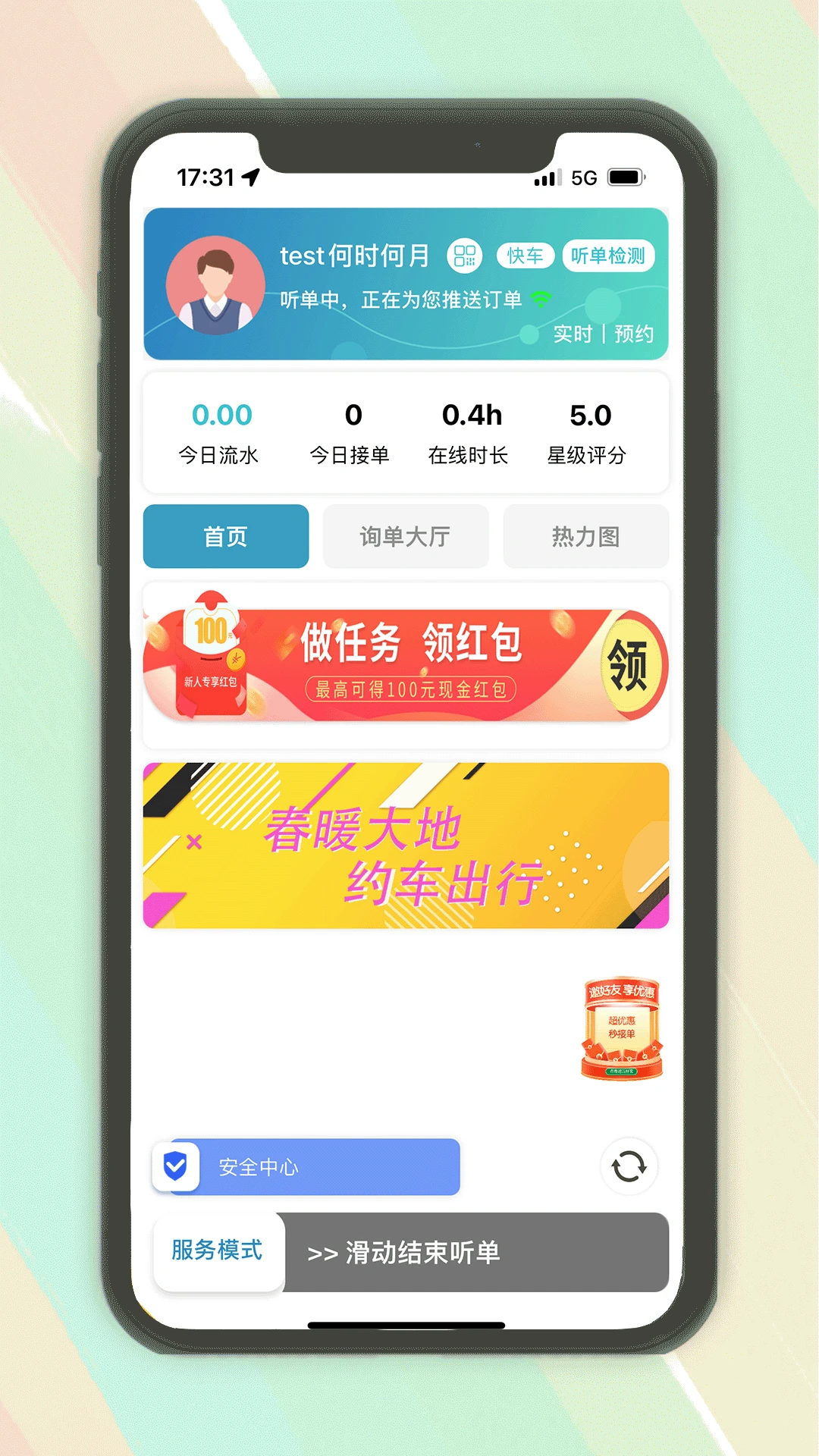 ľ������˾��1.0.57 �ӵ�����